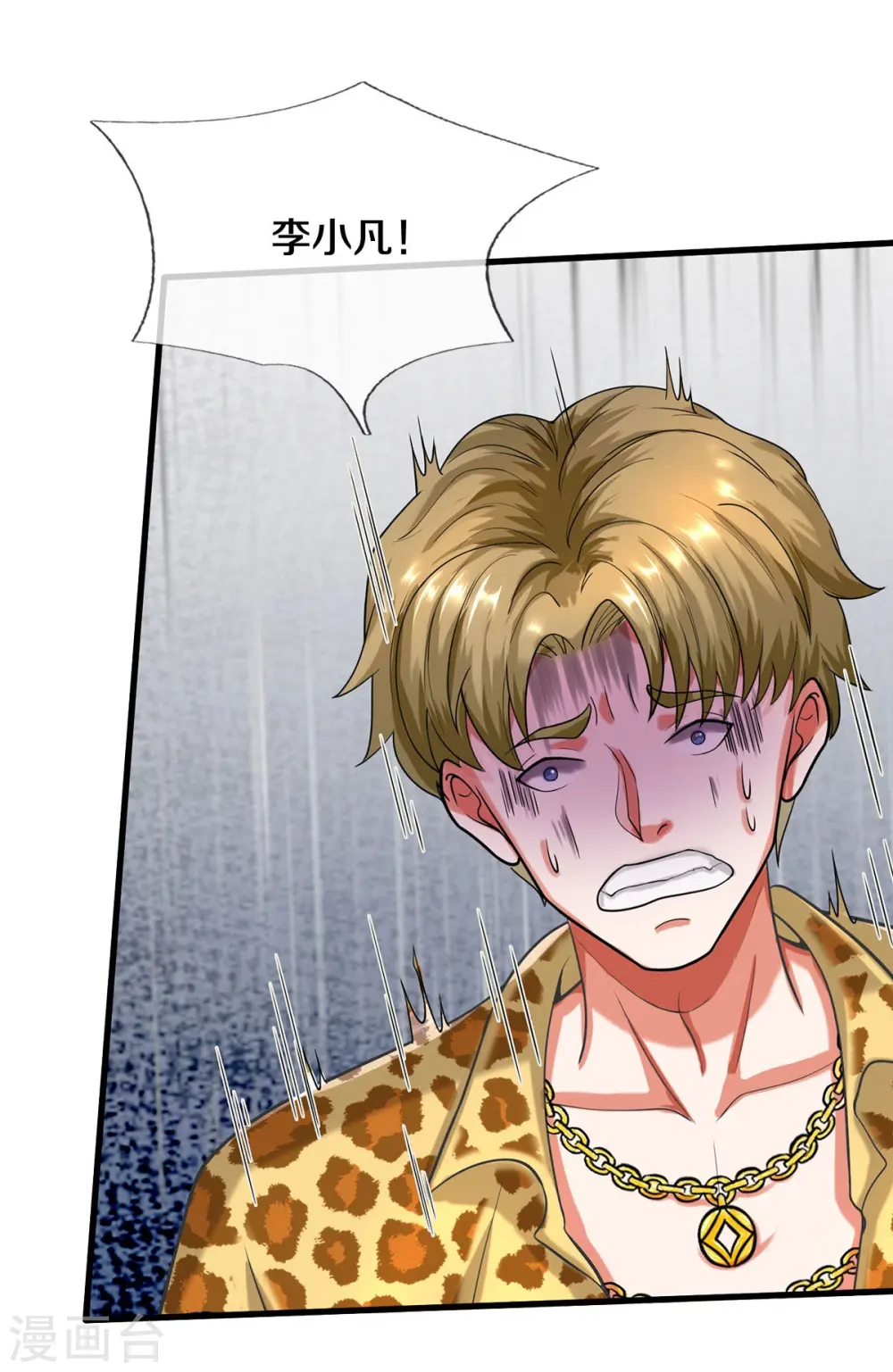 我是大仙尊动漫全集免费星辰影院儒米漫画,第499话 丢盔弃甲，一起跑路1图