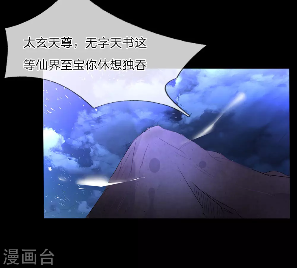 我是大仙尊动漫全集免费星辰影院儒米漫画,第1话 仙界至尊，都市重生2图