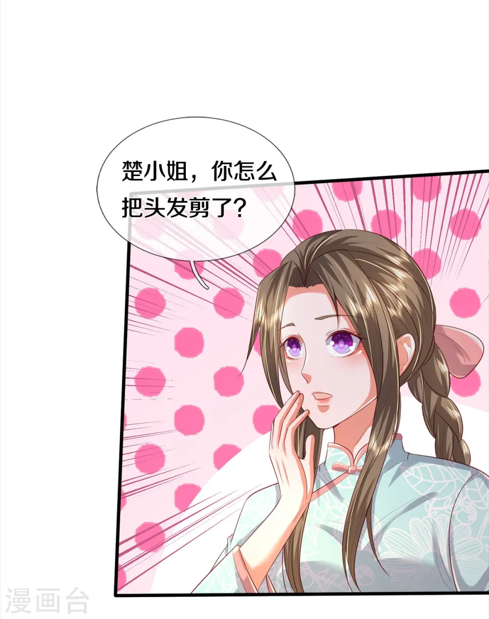 我是大仙尊动漫全集免费星辰影院儒米漫画,第372话 不是蜀山，竟是茅山？2图