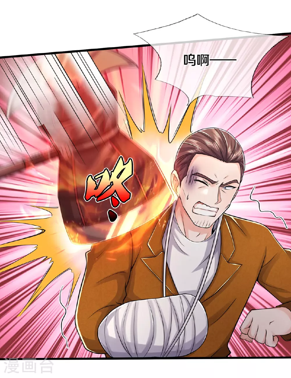 我是大仙尊动漫全集免费星辰影院儒米漫画,第582话 双双失败，真不禁打1图