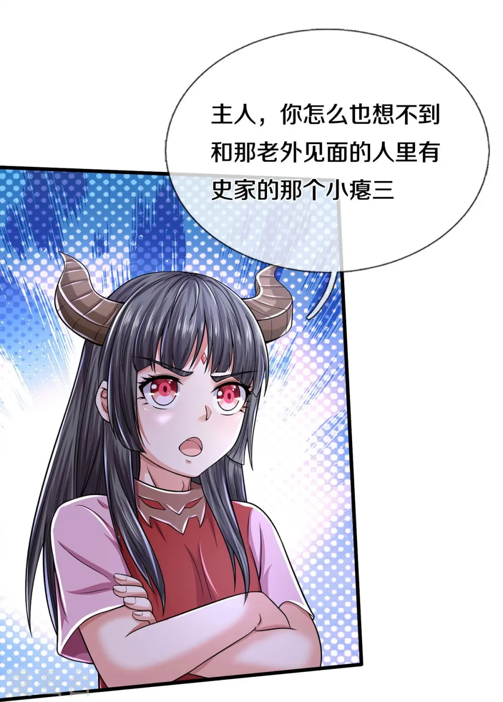 我是大仙尊动漫全集免费星辰影院儒米漫画,第524话 暗中调查，致命毒药2图