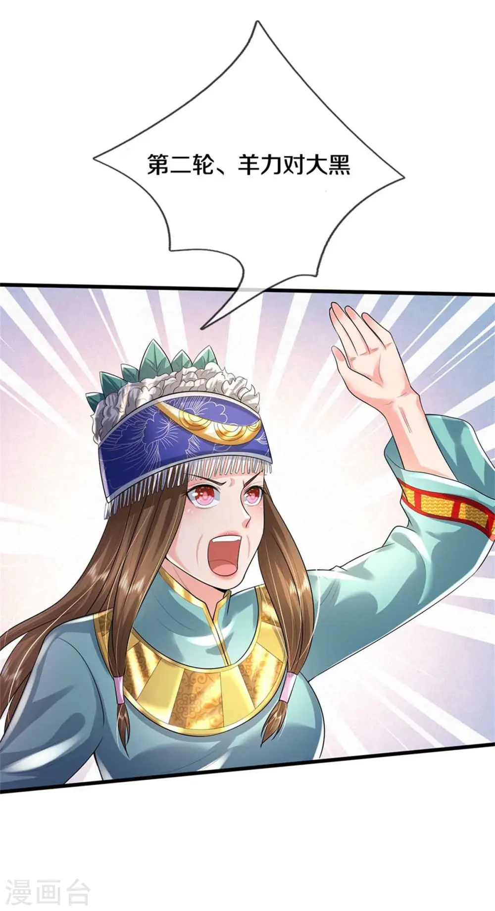 我是大仙尊动漫全集免费星辰影院儒米漫画,第386话 谁是勇士，擂台见证1图