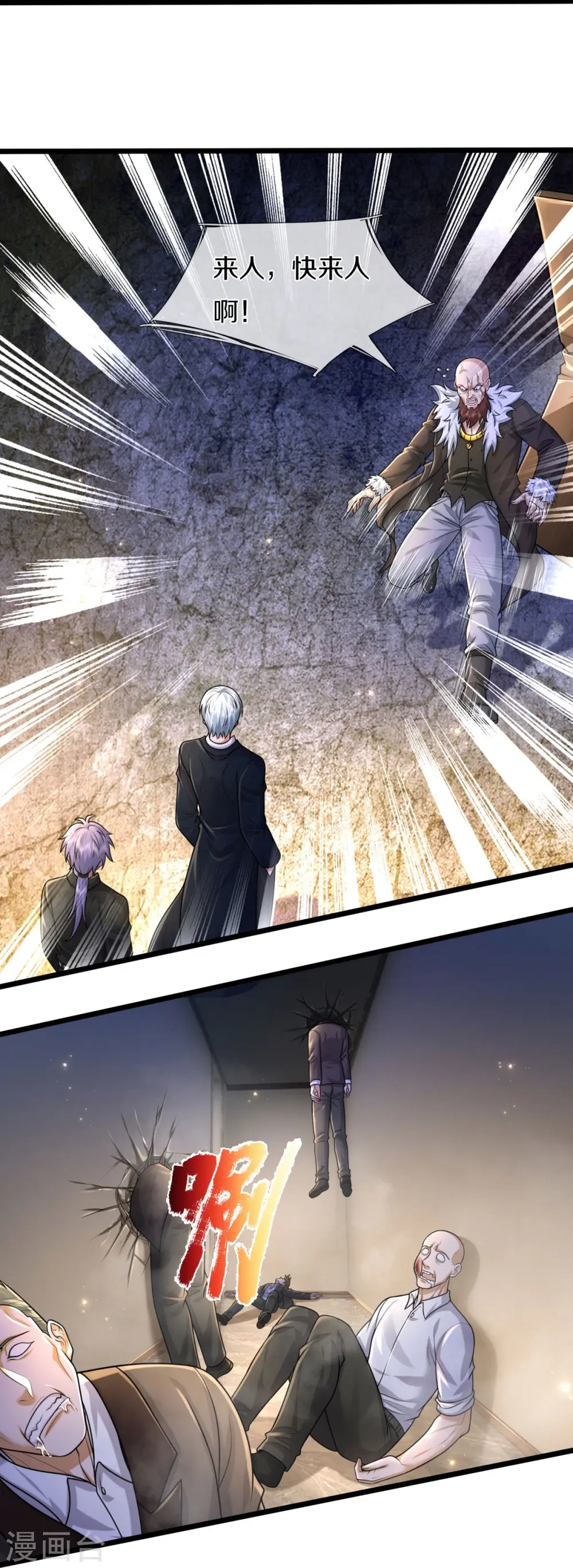 我是大仙尊动漫全集免费星辰影院儒米漫画,第477话 被困女孩，仙尊之怒1图