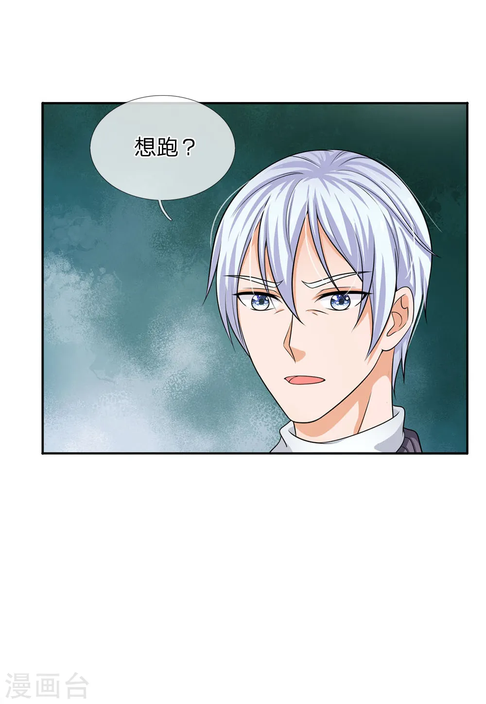 我是大仙尊动漫全集免费星辰影院儒米漫画,第55话 力挫强敌，众豪臣服2图