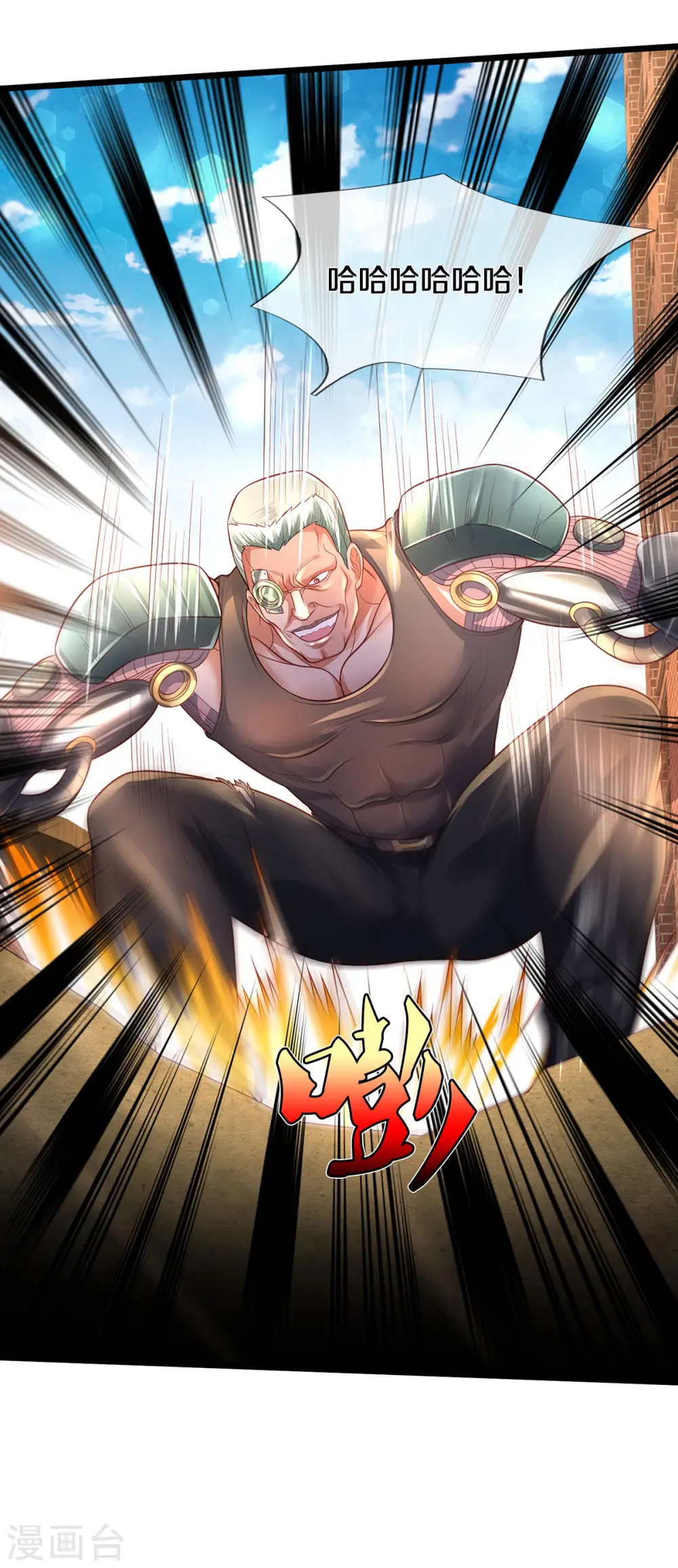 我是大仙尊动漫全集免费星辰影院儒米漫画,第314话 什么怪兽？动我试试！2图