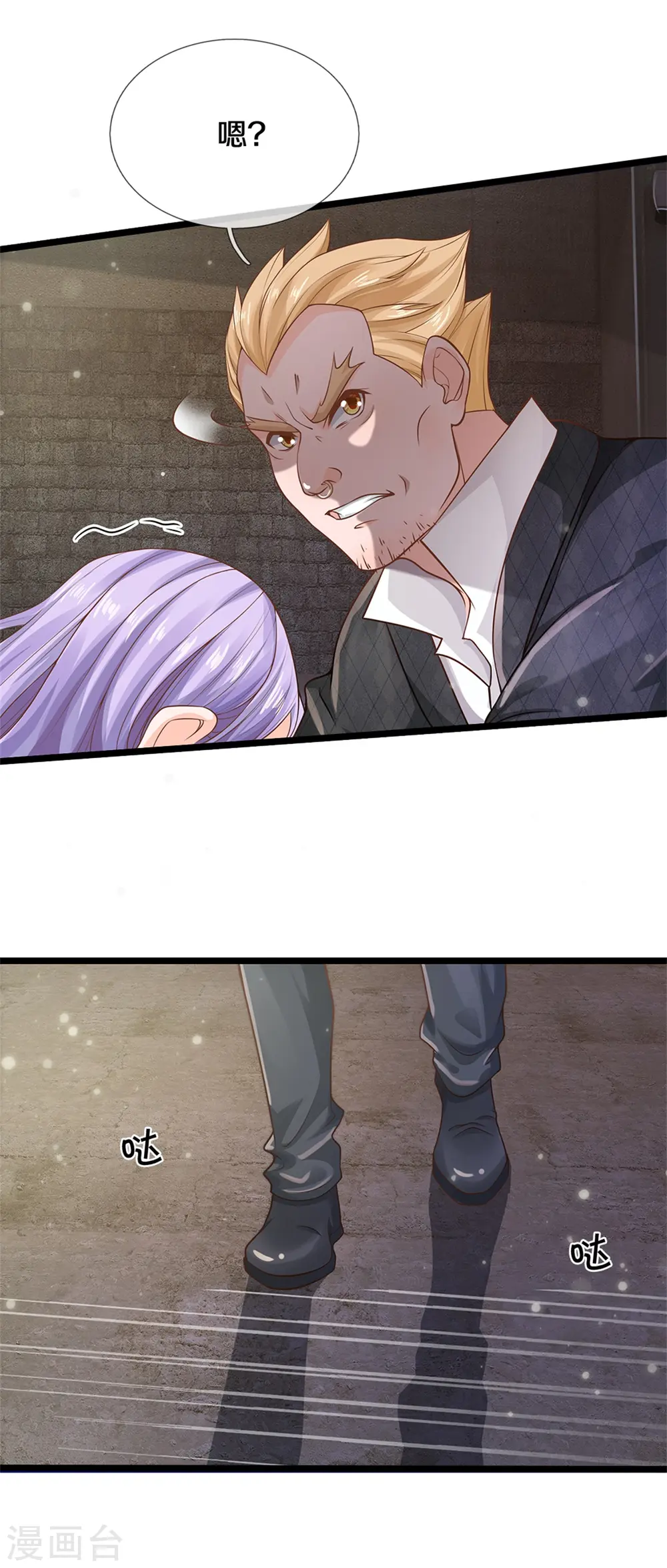 我是大仙尊在线播放漫画,第285话 恩怨分明，非死即伤2图