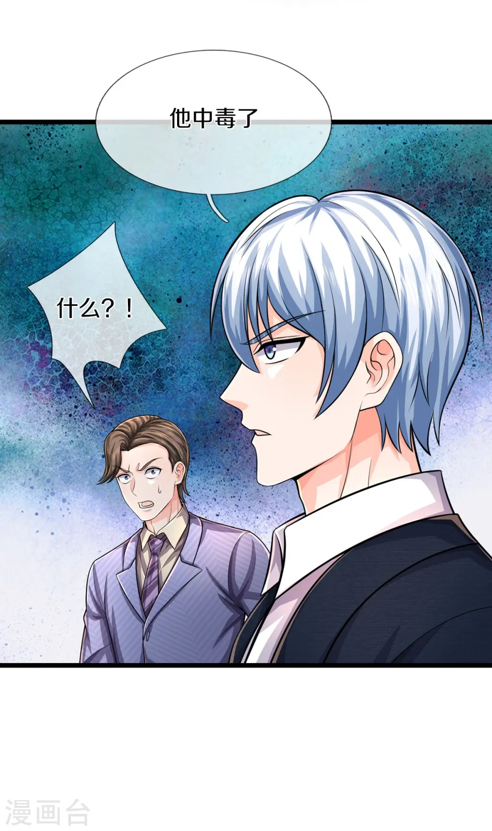 我是大仙尊动漫全集免费星辰影院儒米漫画,第527话 以鼎炼炁，起死回生2图