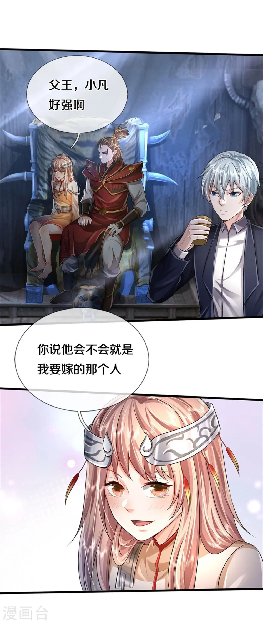 我是大仙尊动漫全集免费星辰影院儒米漫画,第429话 不要害怕，陪你一起2图