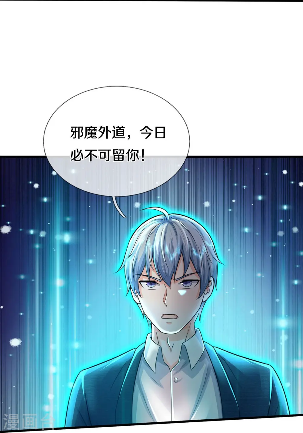 我是大仙尊动漫全集免费星辰影院儒米漫画,第515话 我的女儿，树中傀儡2图