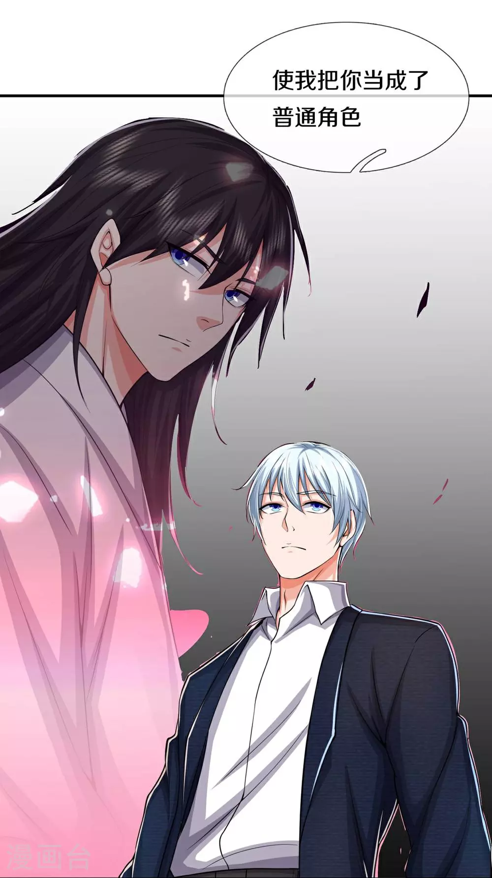 我是大仙尊动漫全集免费星辰影院儒米漫画,第624话 真相暴露，天魔法相！2图