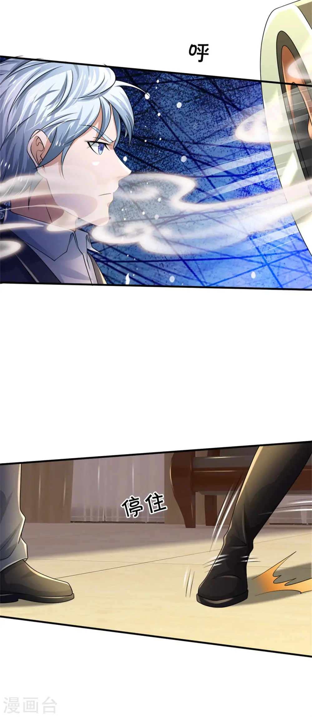 我是大仙尊动漫全集免费星辰影院儒米漫画,第328话 患失结界，迷惑幻境2图