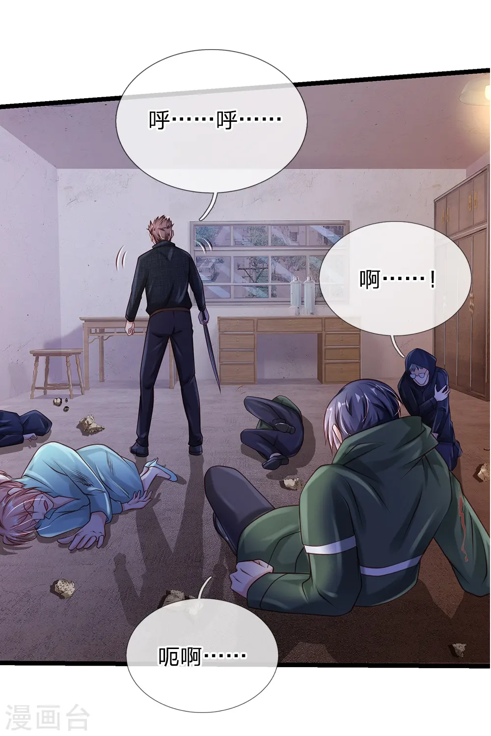 我是大仙尊动漫全集免费星辰影院儒米漫画,第158话 恶有恶报，自食其果1图