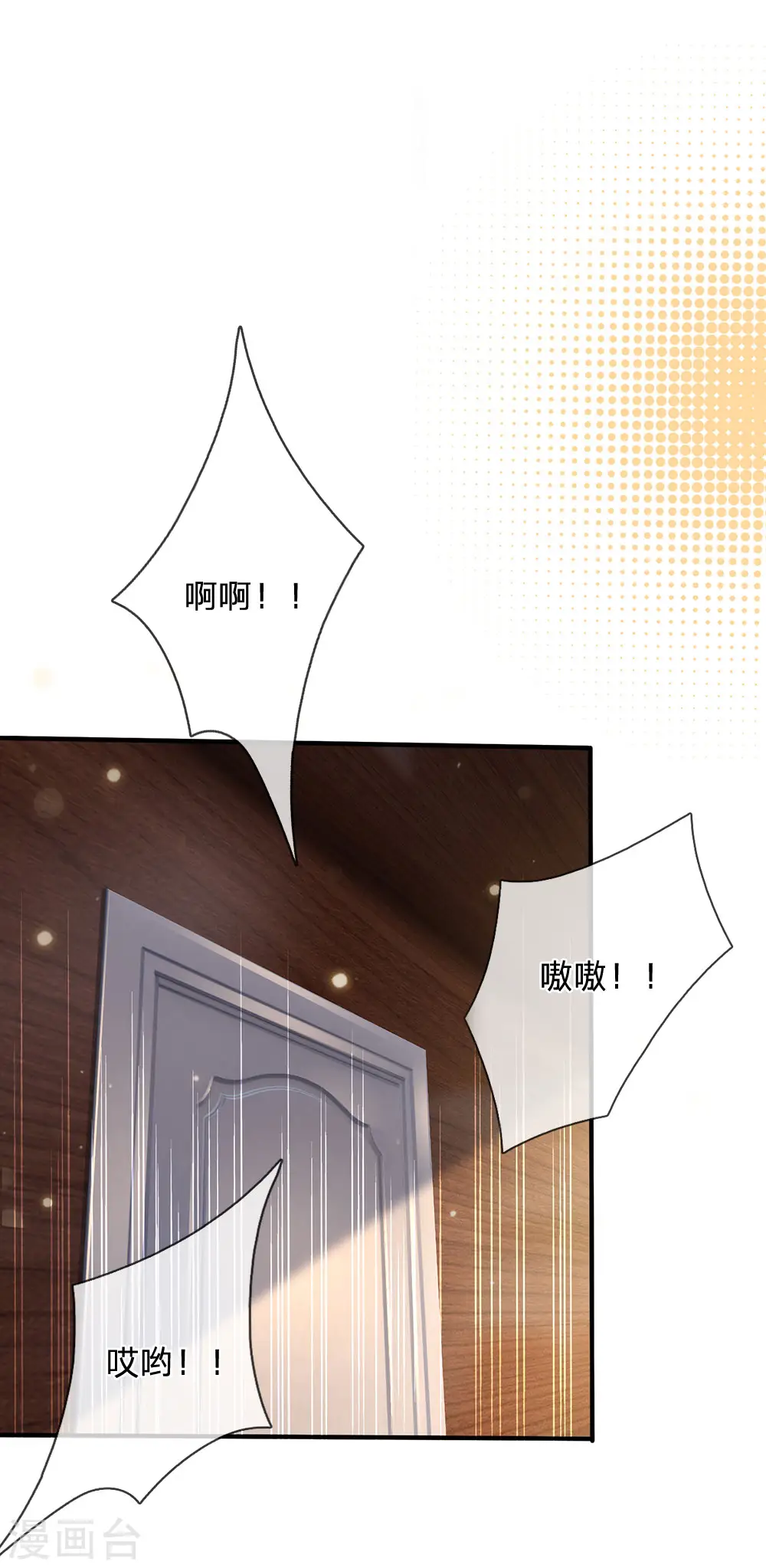 我是大仙尊在线播放漫画,第227话 找点乐子，欧拉欧拉1图