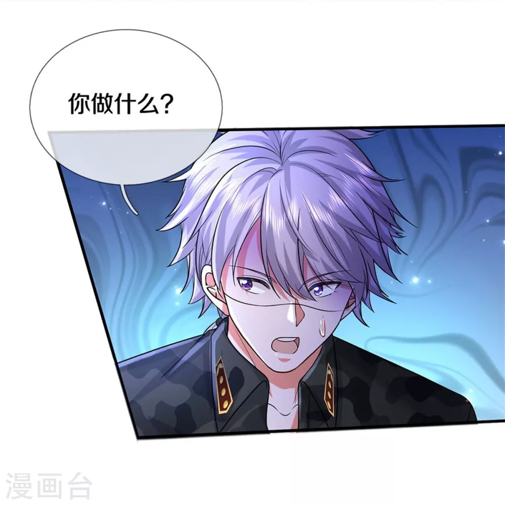 我是大仙尊动漫全集免费星辰影院儒米漫画,第463话 就算出千，那又如何1图