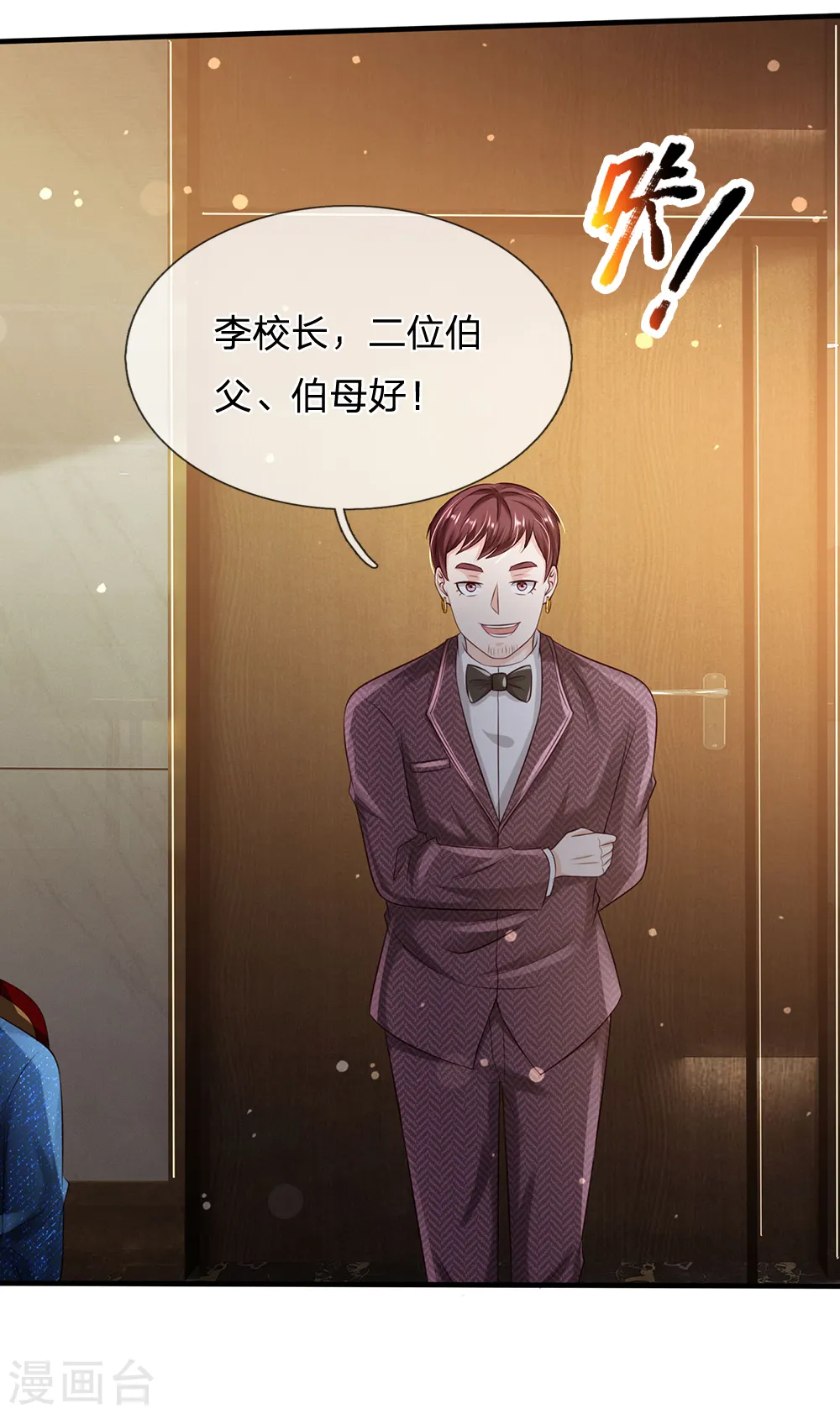 我是大仙尊动漫全集免费星辰影院儒米漫画,第179话 吹嘘炫耀，假慈假悲2图