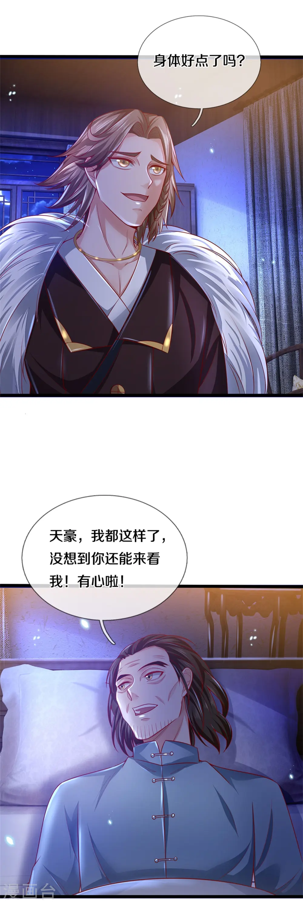 我是大仙尊动漫全集免费星辰影院儒米漫画,第282话 借刀杀人，栽赃陷害2图