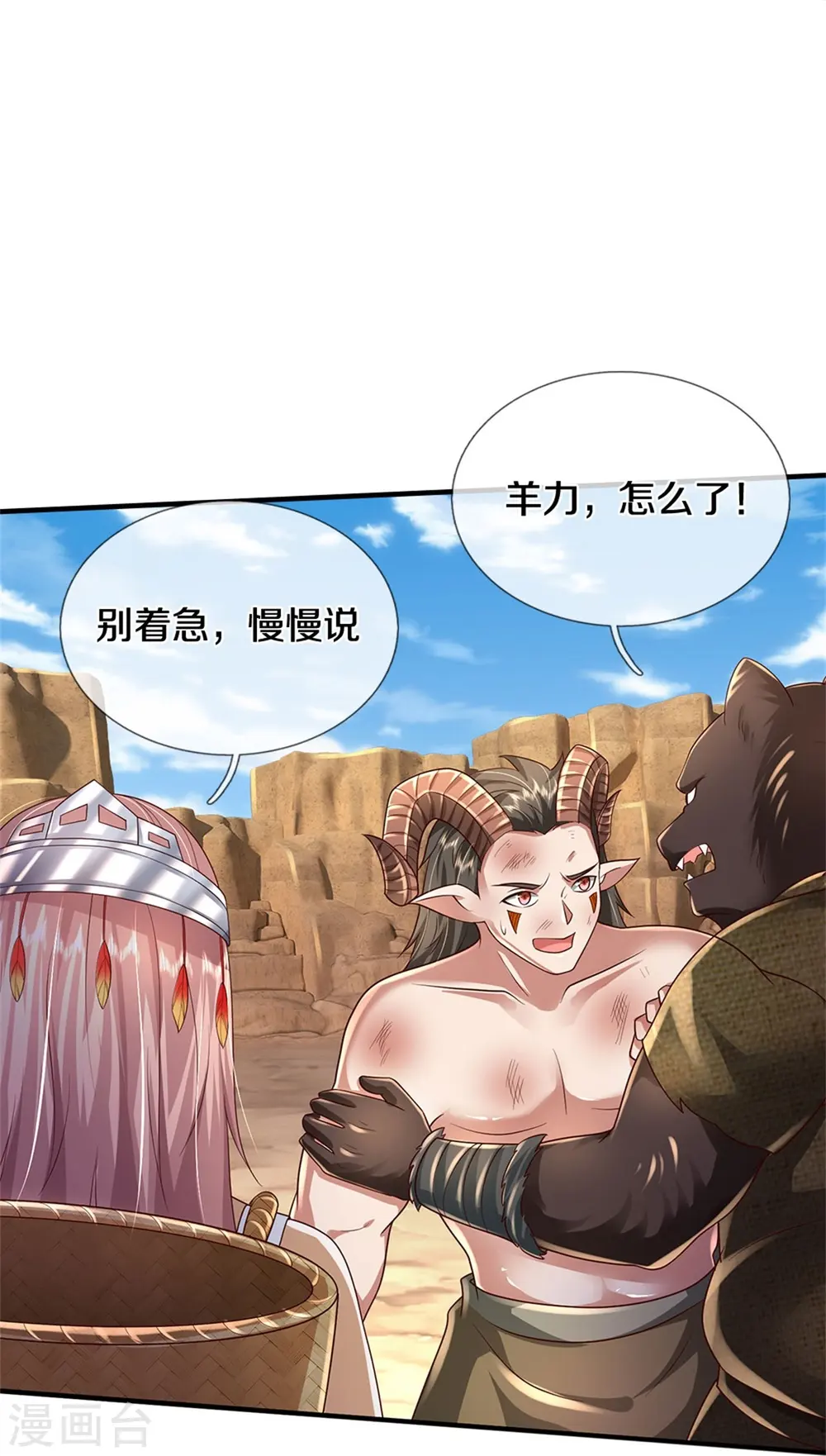 我是大仙尊动漫全集免费星辰影院儒米漫画,第402话 上方五帝，白帝偷袭1图