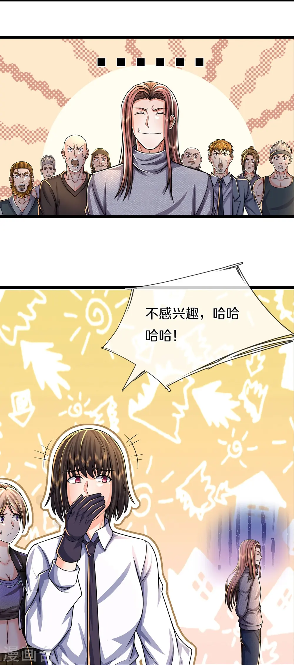 我是大仙尊动漫全集免费星辰影院儒米漫画,第490话 买卖不错，仁义不在2图