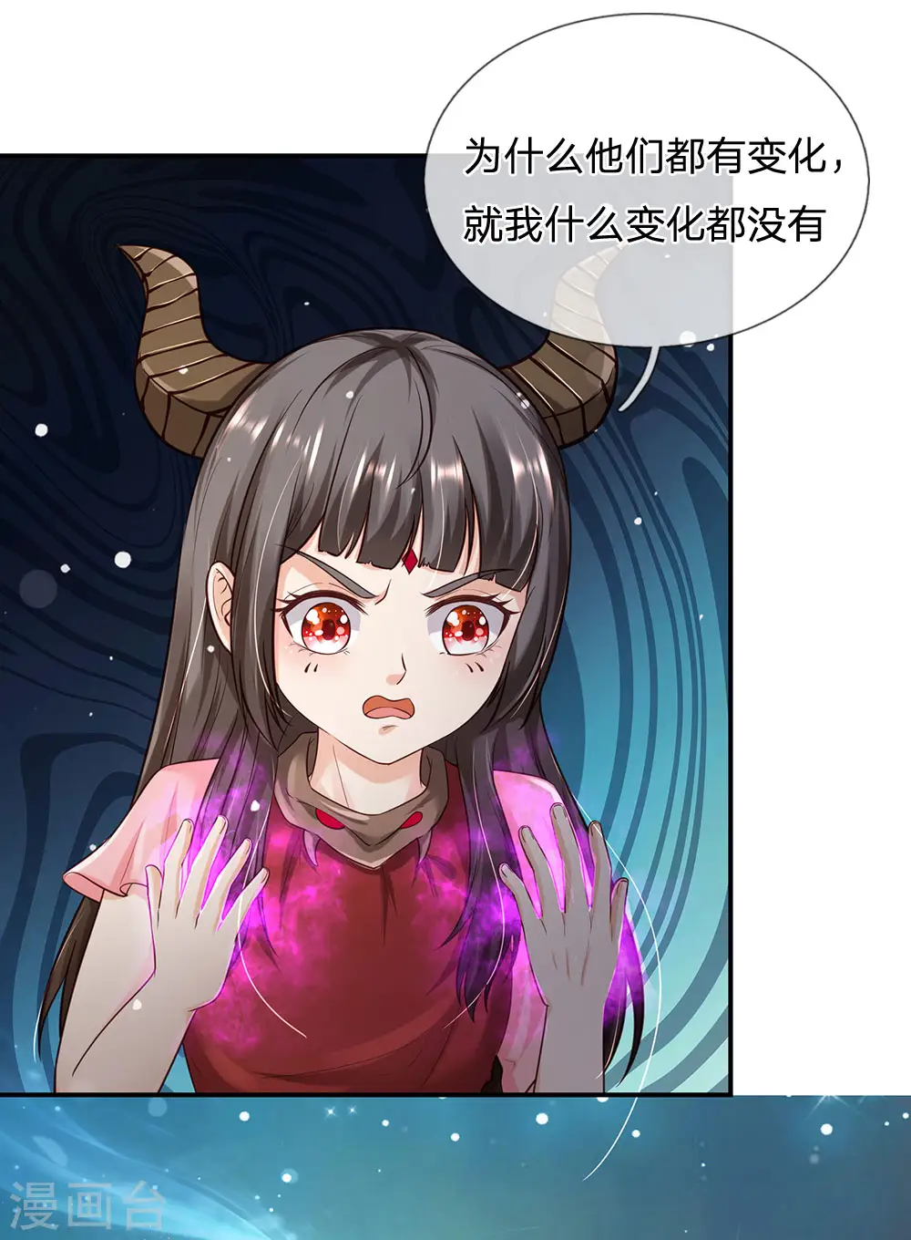我是大仙尊动漫全集免费星辰影院儒米漫画,第216话 仙尊破境，先天在即1图