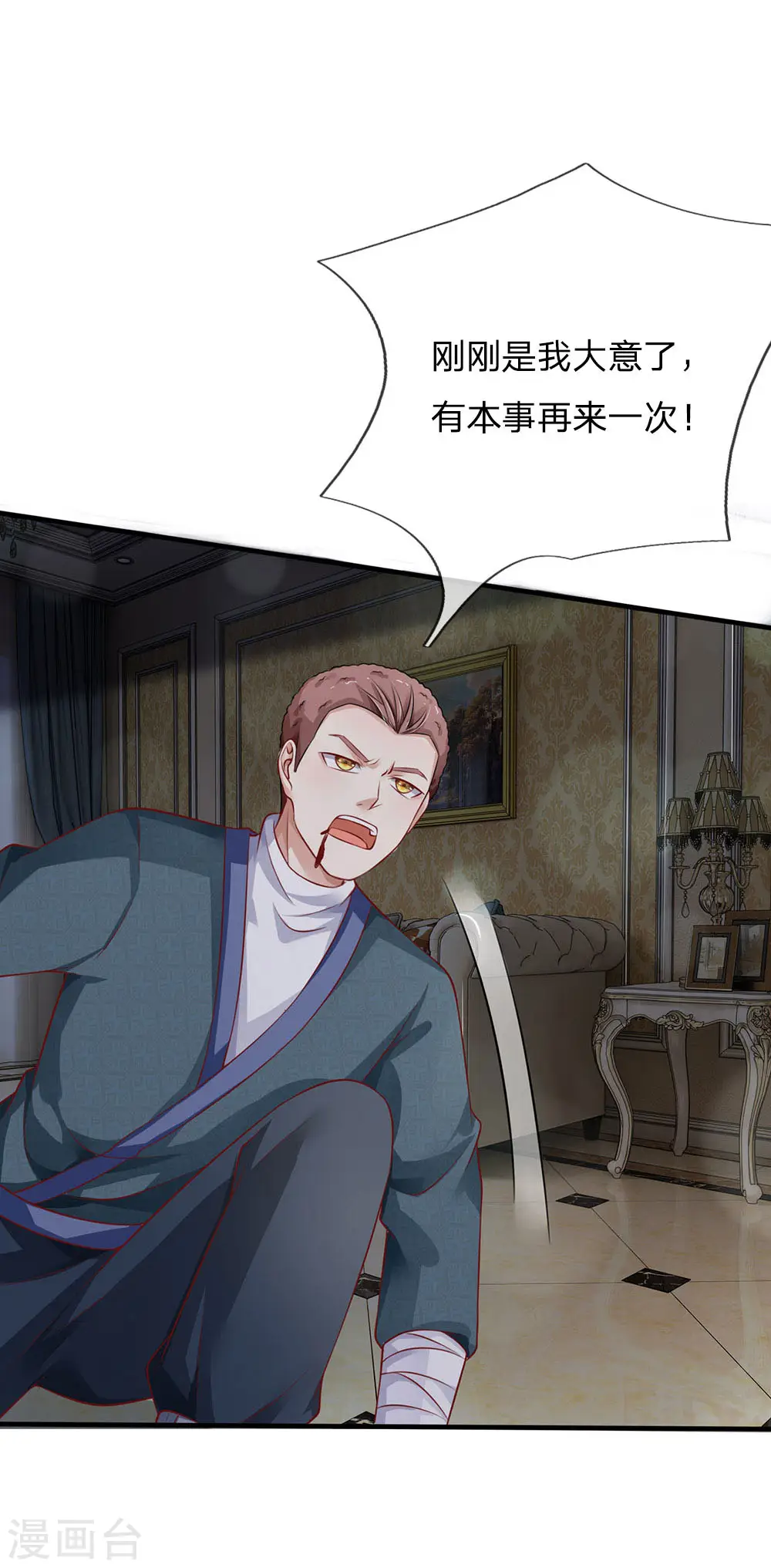 我是大仙尊动漫全集免费星辰影院儒米漫画,第82话 无情铁拳，被人绑走2图