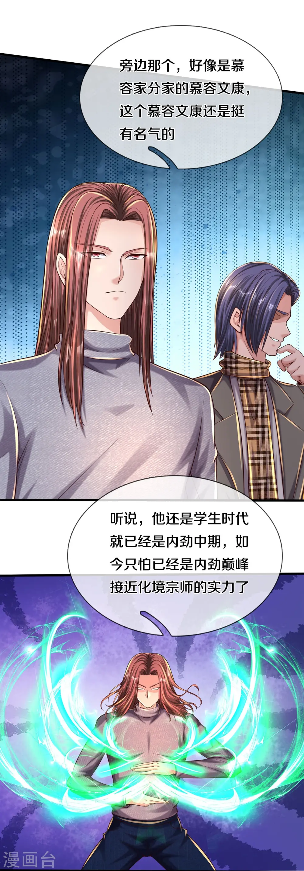 我是大仙尊动漫全集免费星辰影院儒米漫画,第484话 以身试鼎，跌破眼镜1图