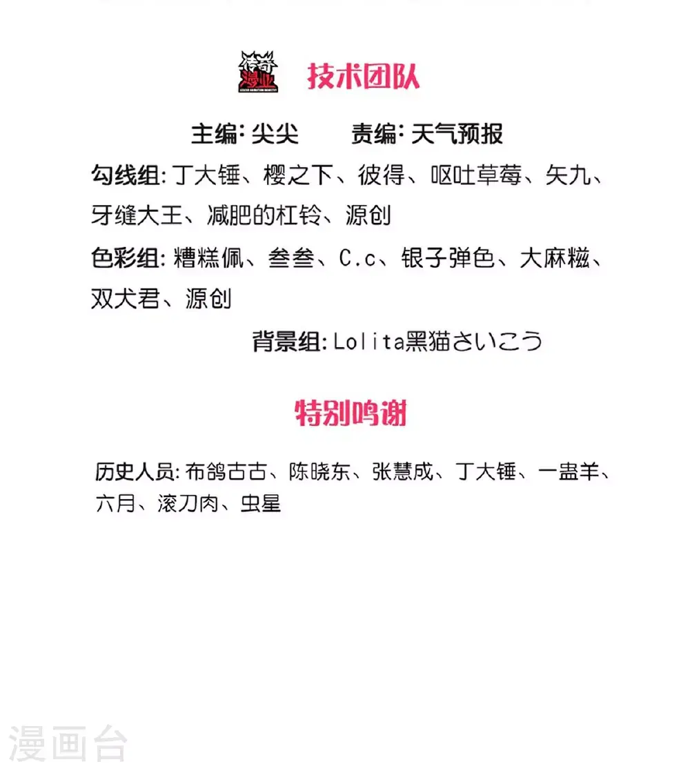 我是大仙尊动漫全集免费星辰影院儒米漫画,第634话1图