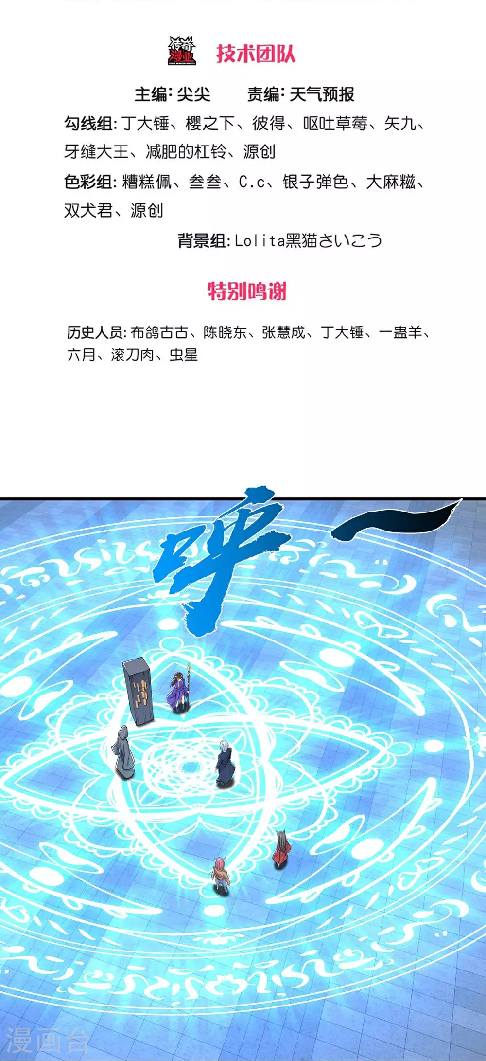 我是大仙尊动漫全集免费星辰影院儒米漫画,第624话 真相暴露，天魔法相！1图