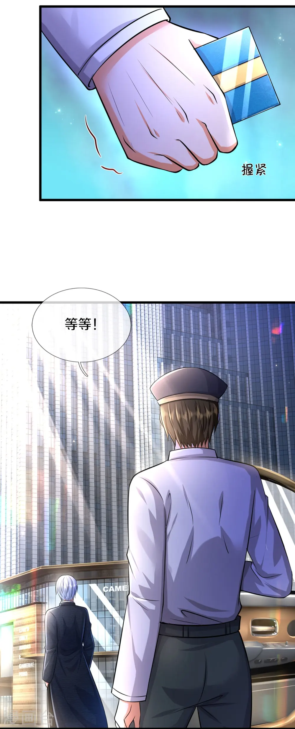我是大仙尊动漫全集免费星辰影院儒米漫画,第444话 慧眼识人，先赌一把1图