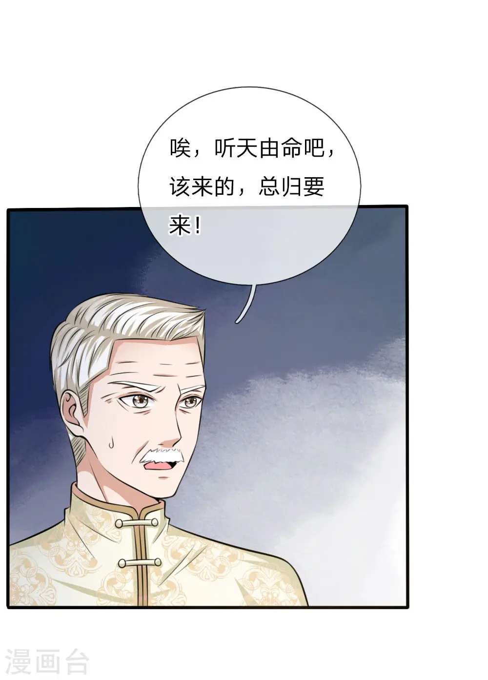 我是大仙尊动漫全集免费星辰影院儒米漫画,第53话 宗师以下，无人能敌2图