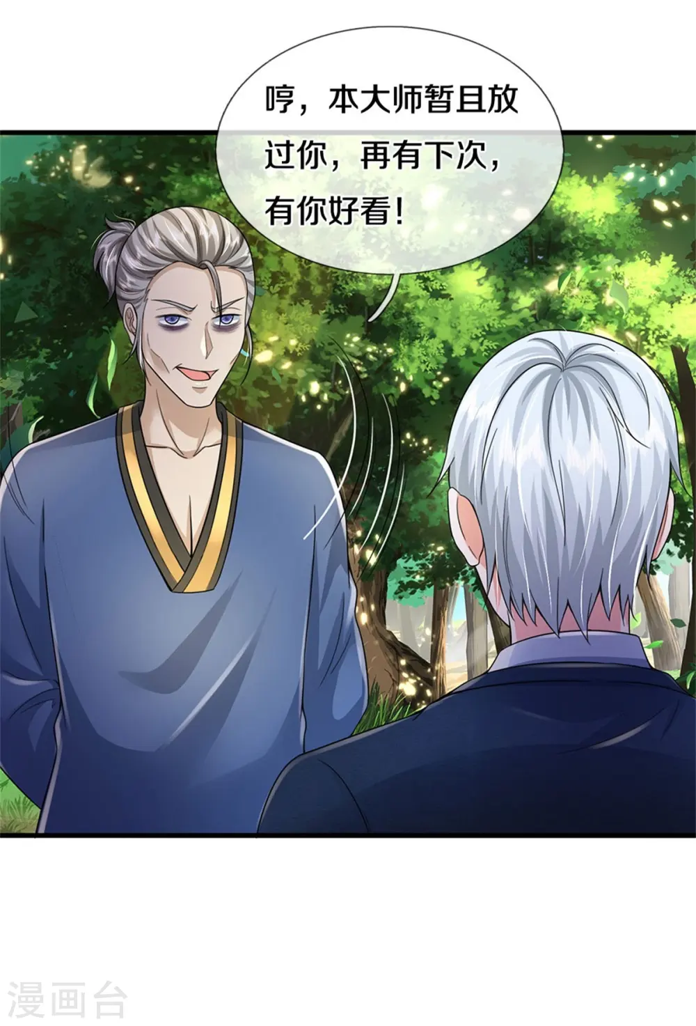 我是大仙尊动漫全集免费星辰影院儒米漫画,第358话 蜀山剑气，此行不虚2图