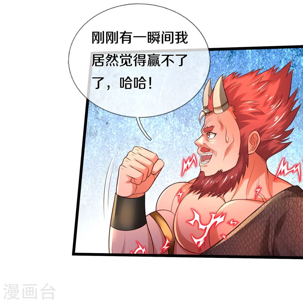 我是大仙尊动漫全集免费星辰影院儒米漫画,第334话 杀光江南，恩怨了结2图