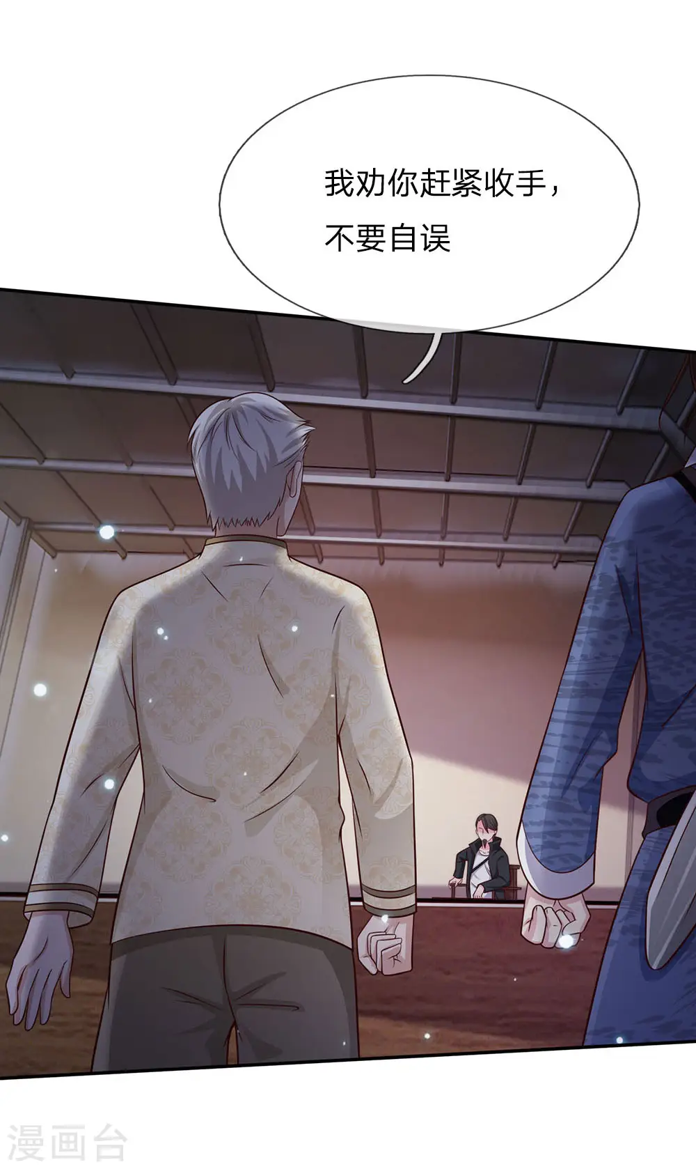我是大仙尊动漫全集免费星辰影院儒米漫画,第52话 实力强悍，以近宗师1图