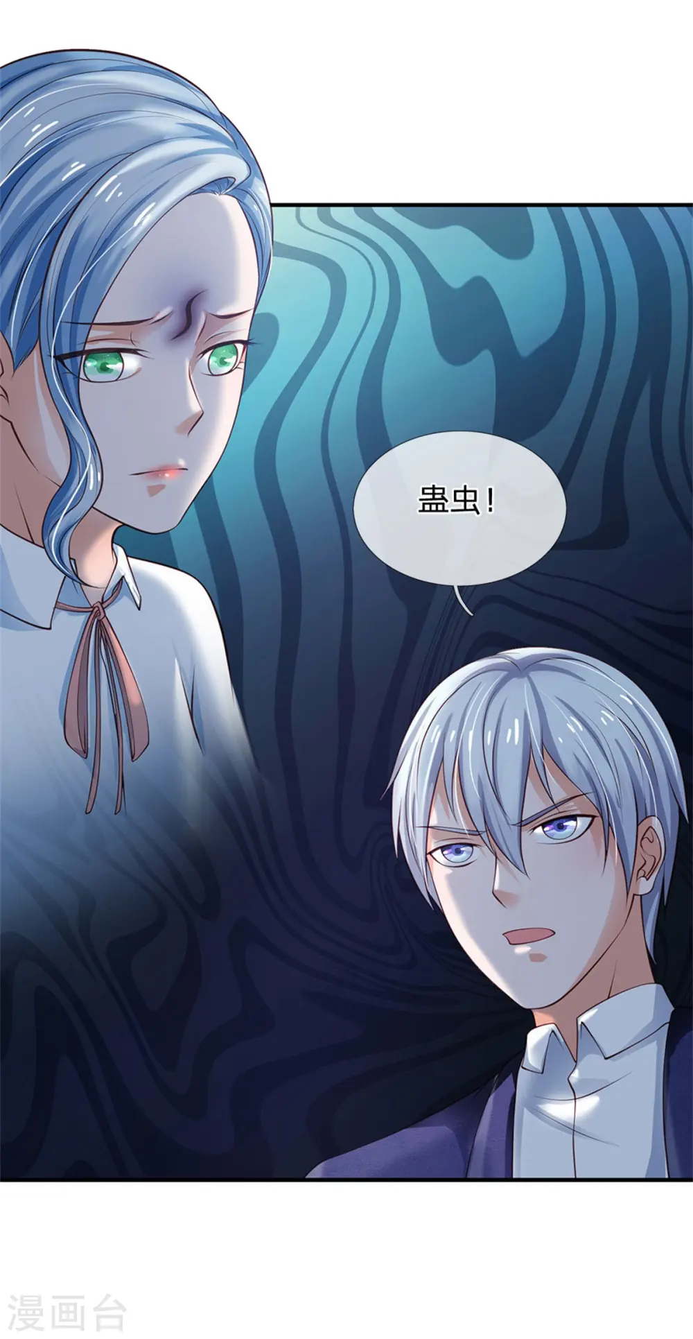 我是大仙尊动漫全集免费星辰影院儒米漫画,第250话 忘恩负义，身蛊养成1图