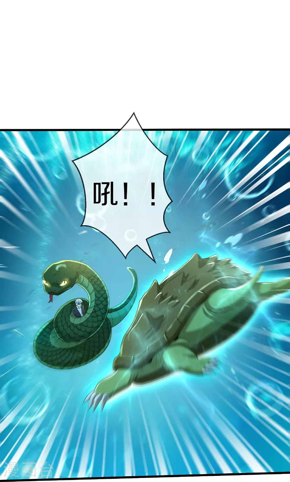 我是大仙尊动漫全集免费星辰影院儒米漫画,第616话 阵法铸魂，长发小凡1图