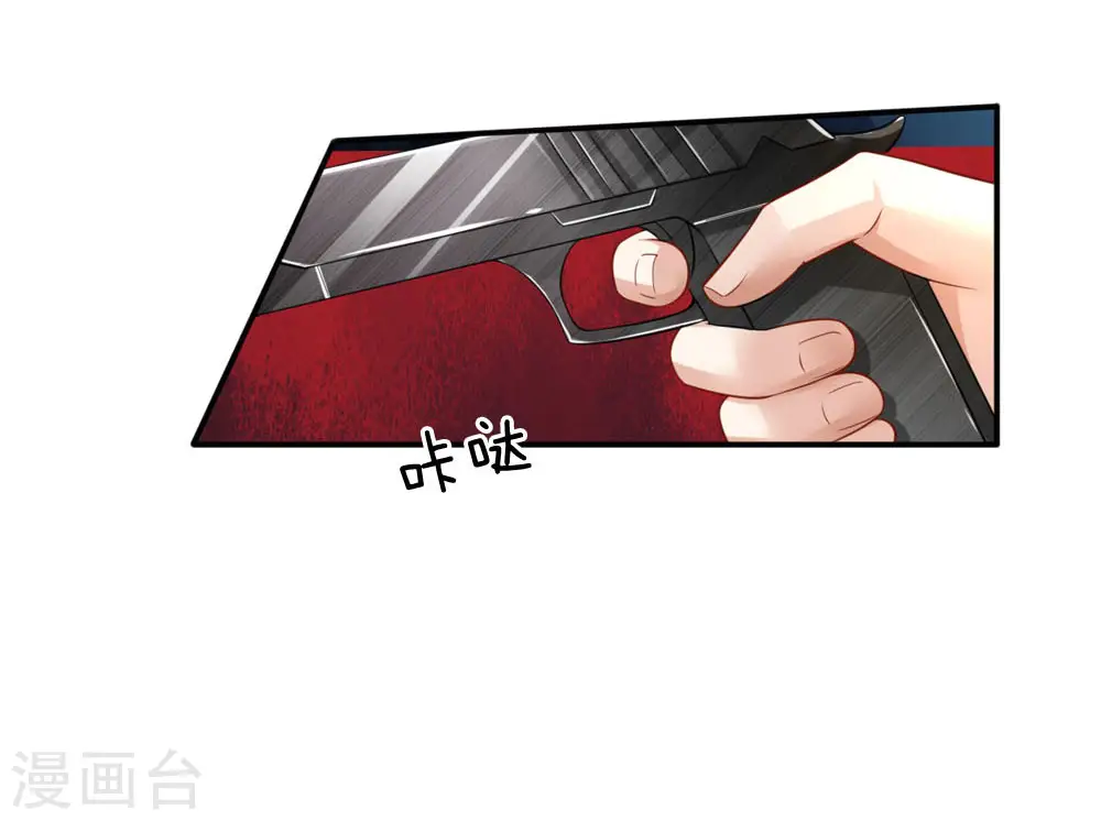 我是大仙尊动漫全集免费星辰影院儒米漫画,第78话 慕容小姐，一路走好1图