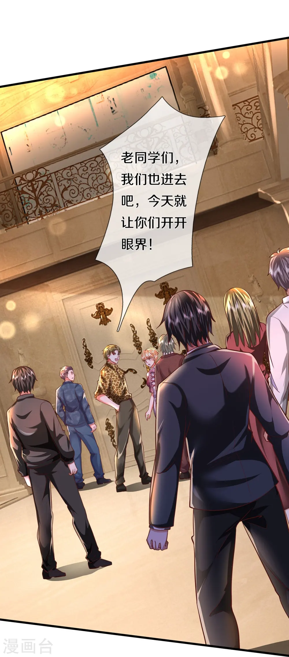 我是大仙尊动漫全集免费星辰影院儒米漫画,第456话 故意偶遇，猜错心思2图