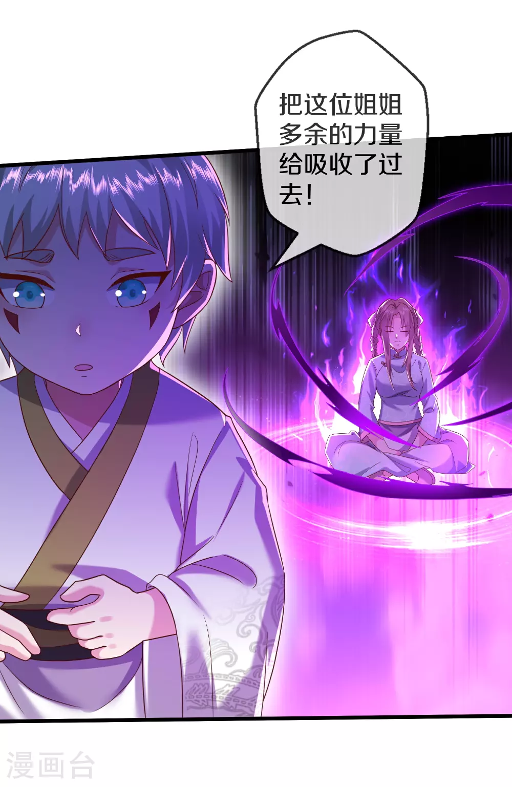 我是大仙尊动漫全集免费星辰影院儒米漫画,第622话 激烈争夺，尸王阻击2图