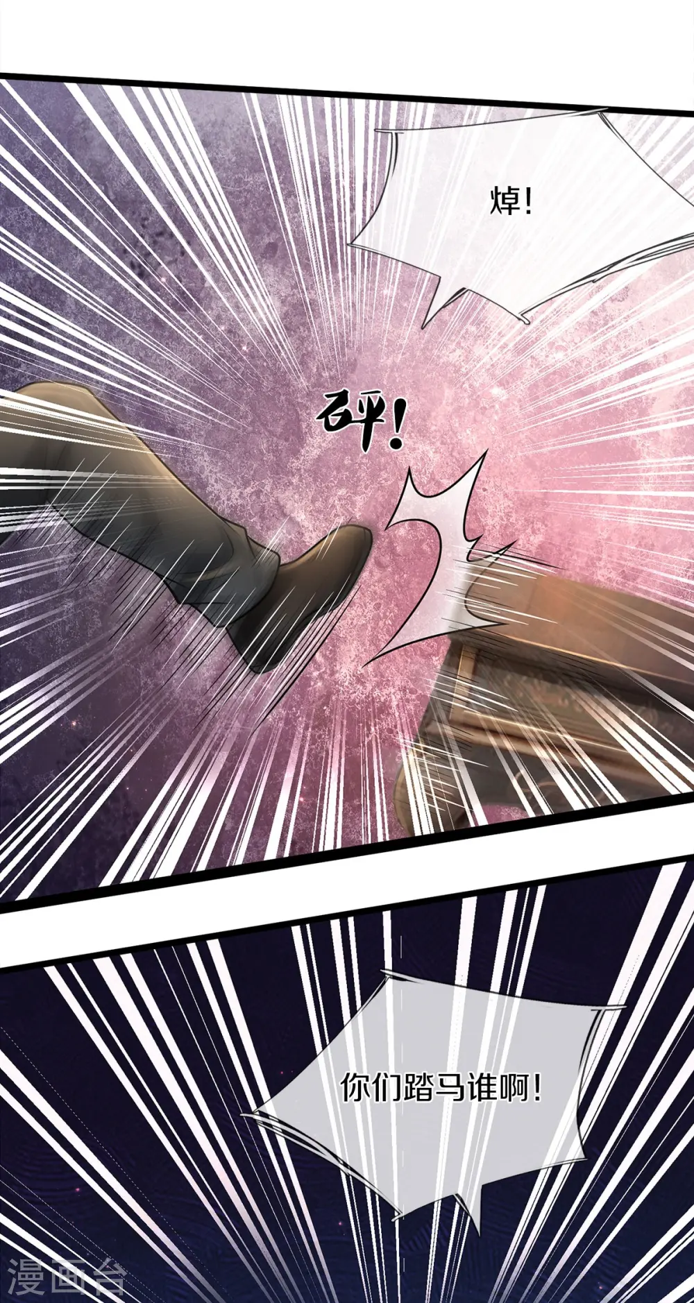 我是大仙尊动漫全集免费星辰影院儒米漫画,第477话 被困女孩，仙尊之怒1图