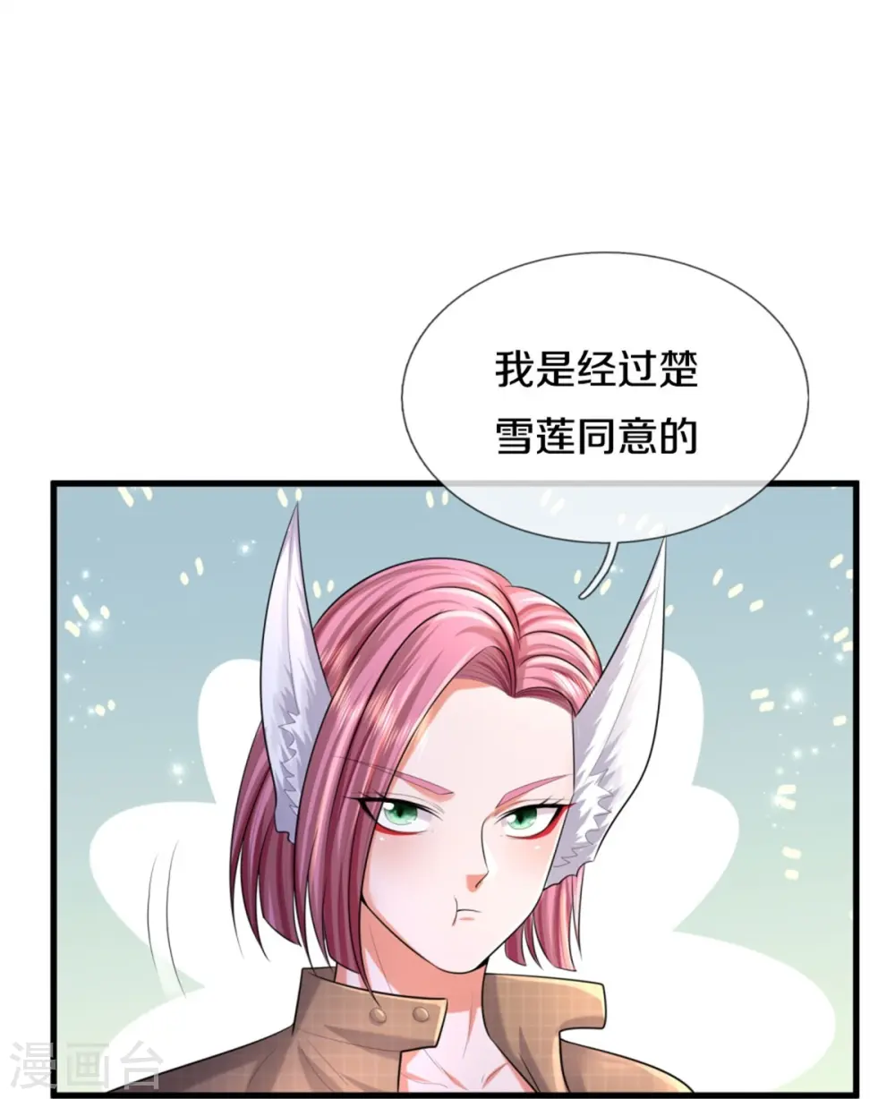 我是大仙尊动漫全集免费星辰影院儒米漫画,第447话 美食团宠，岌岌可危1图