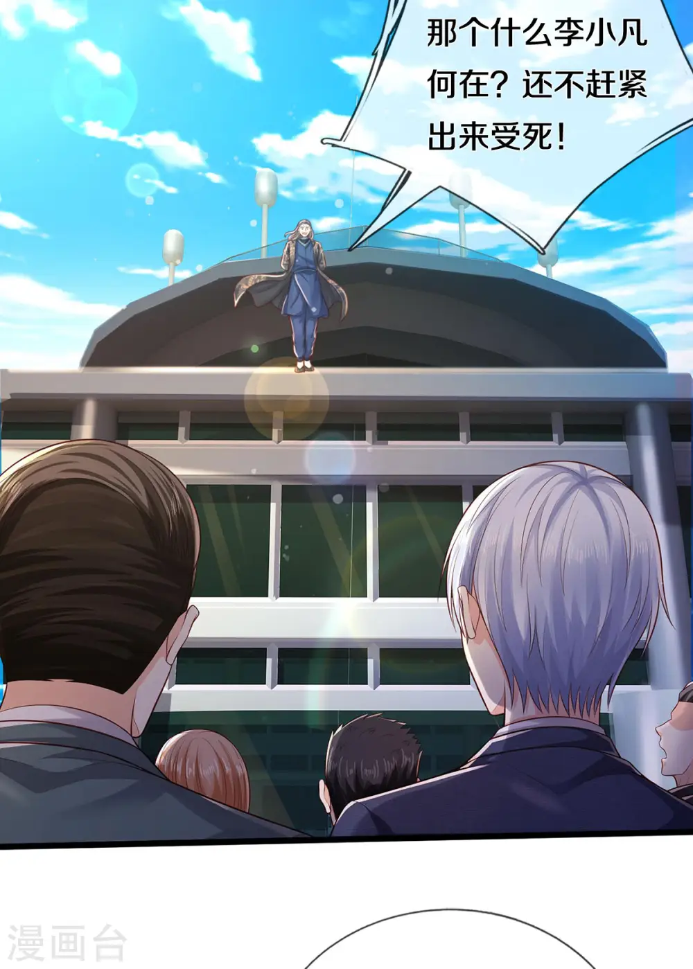 我是大仙尊动漫全集免费星辰影院儒米漫画,第299话 虚空裂剑，让你三剑2图
