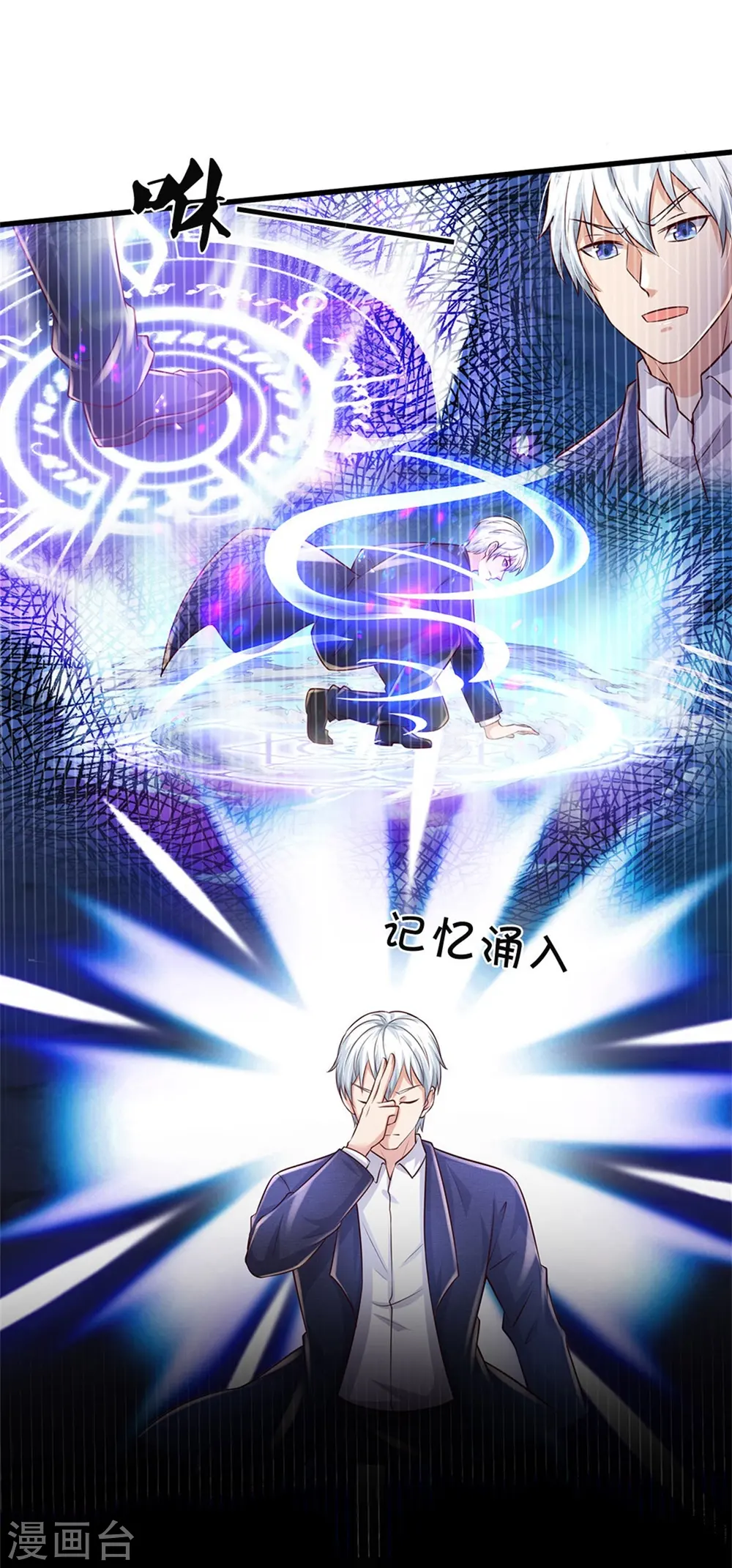 我是大仙尊动漫全集免费星辰影院儒米漫画,第401话 忘却大阵，不要破坏2图