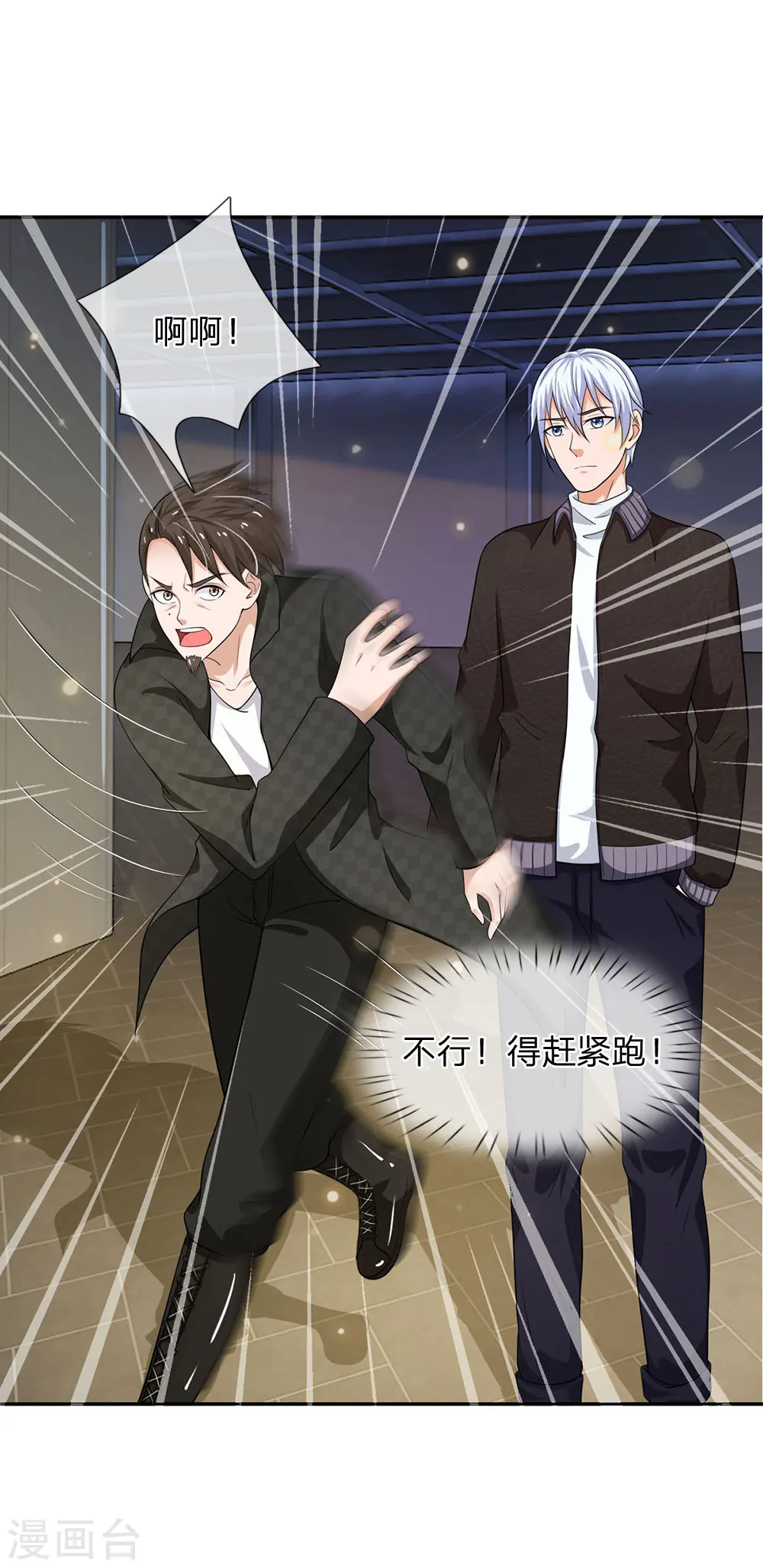 我是大仙尊动漫全集免费星辰影院儒米漫画,第55话 力挫强敌，众豪臣服1图