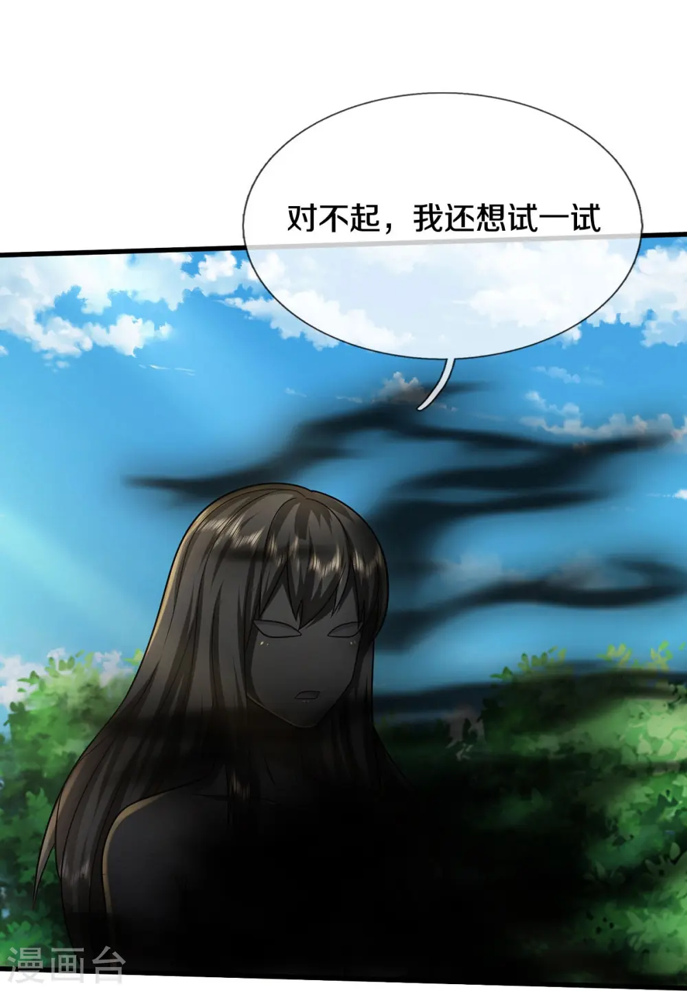 我是大仙尊动漫全集免费星辰影院儒米漫画,第411话 探测显灵，白狐附身1图