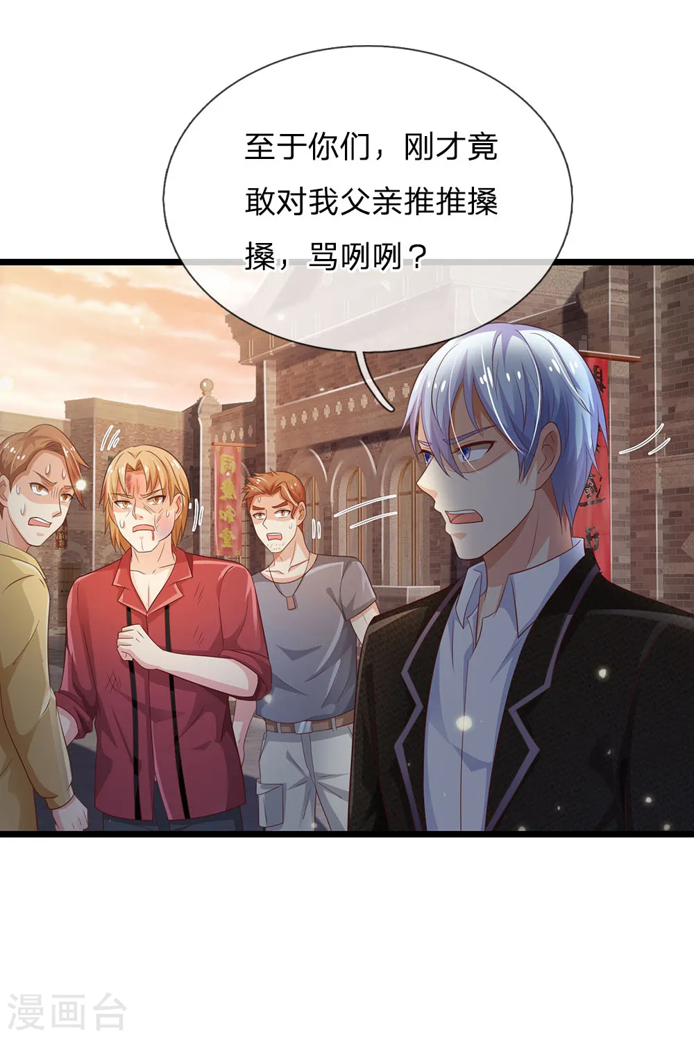 我是大仙尊动漫全集免费星辰影院儒米漫画,第138话 惹我天尊，浮尸万里2图