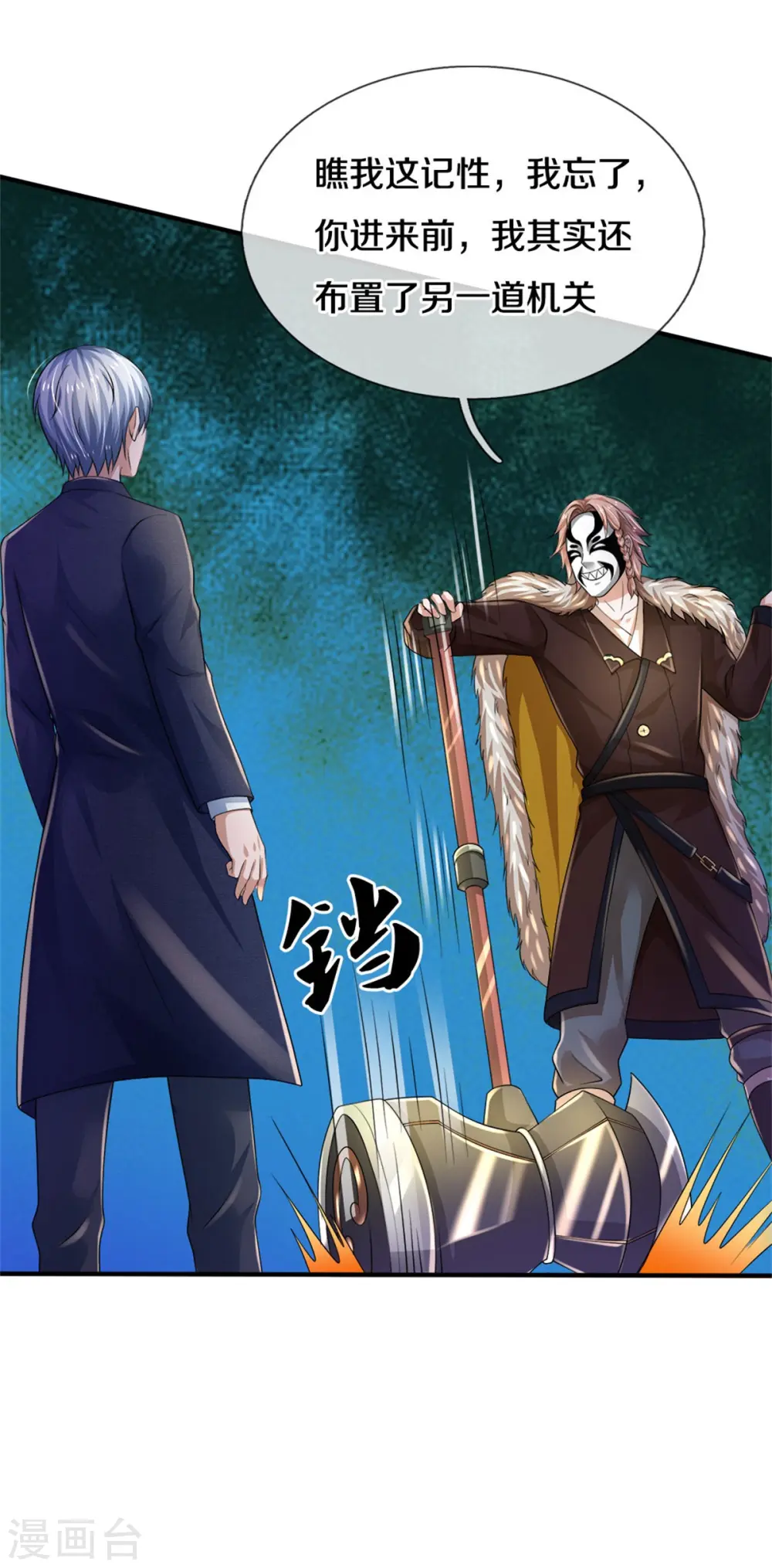 我是大仙尊动漫全集免费星辰影院儒米漫画,第328话 患失结界，迷惑幻境1图