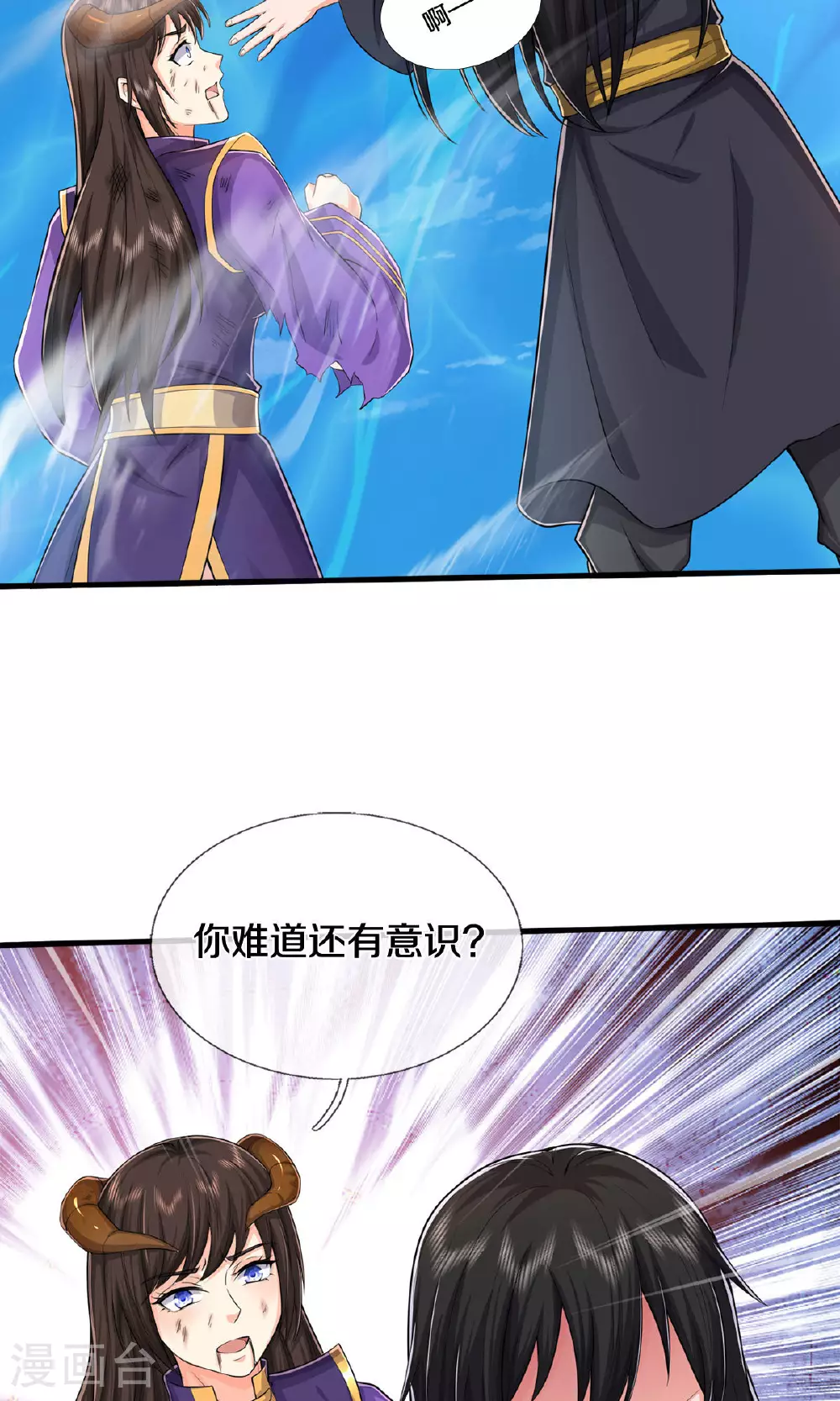 我是大仙尊动漫全集免费星辰影院儒米漫画,第630话 桑婆败北，灵魂共鸣2图