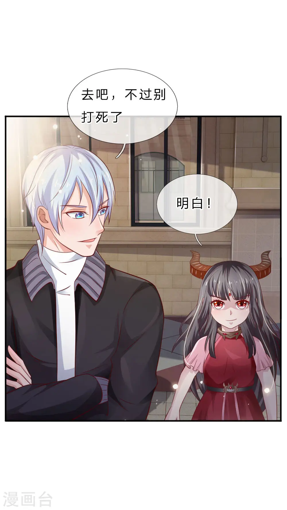 我是大仙尊动漫全集免费星辰影院儒米漫画,第69话 小娃出手，不死也残1图