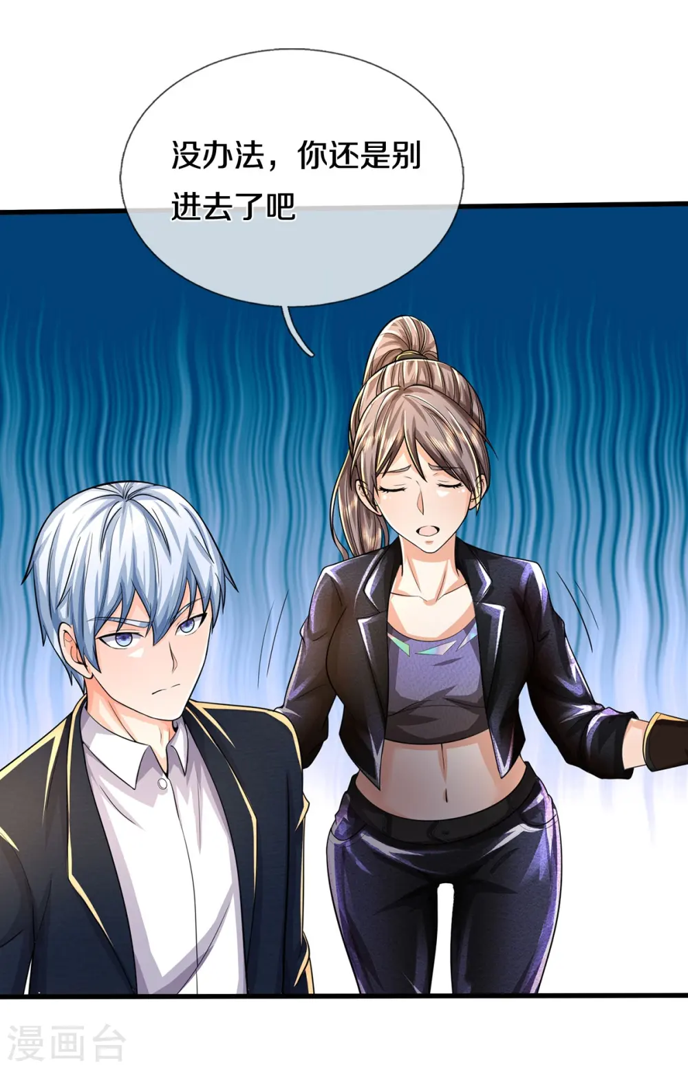 我是大仙尊动漫全集免费星辰影院儒米漫画,第484话 以身试鼎，跌破眼镜2图