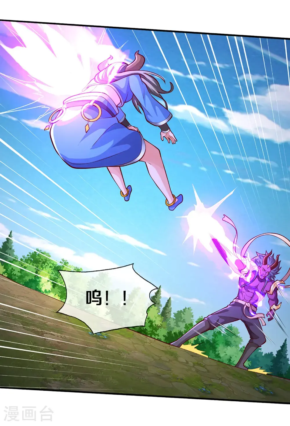 我是大仙尊动漫全集免费星辰影院儒米漫画,第647话1图