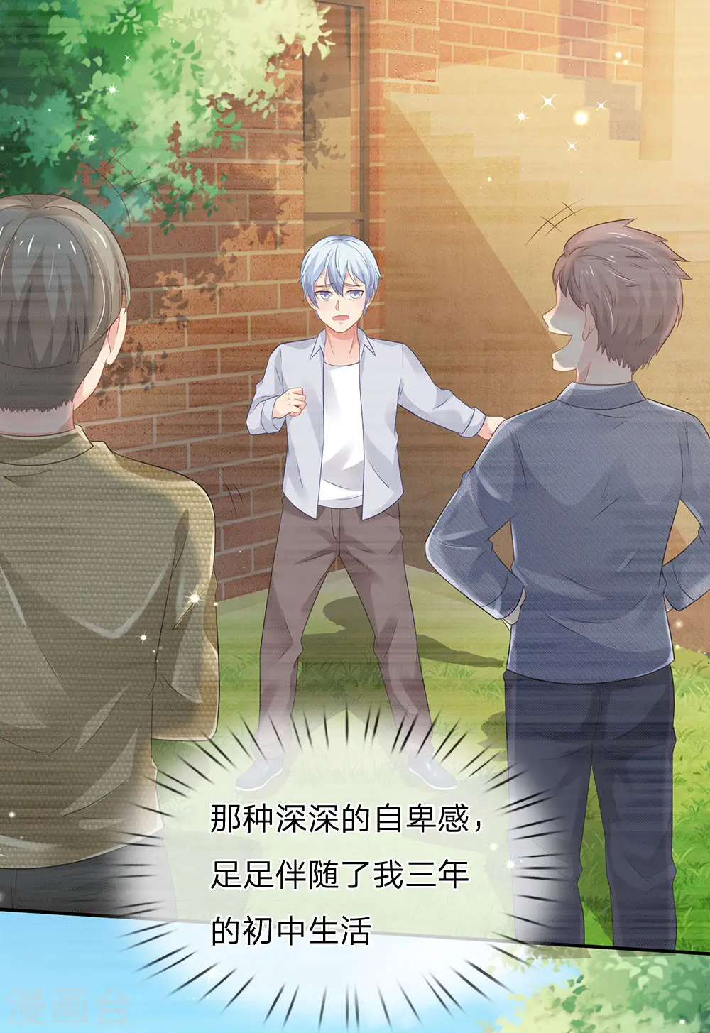 我是大仙尊动漫全集免费星辰影院儒米漫画,第142话 区区臭虫，懒得抬脚2图